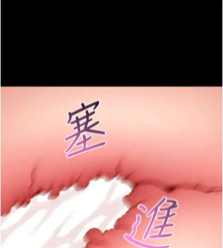 漫画《拜脱拜脱App》第56话第162张图