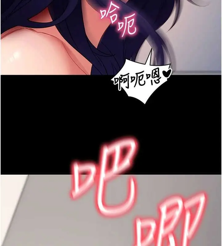 漫画《拜脱拜脱App》第56话第164张图