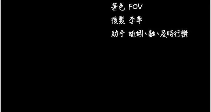 漫画《拜脱拜脱App》第56话第170张图
