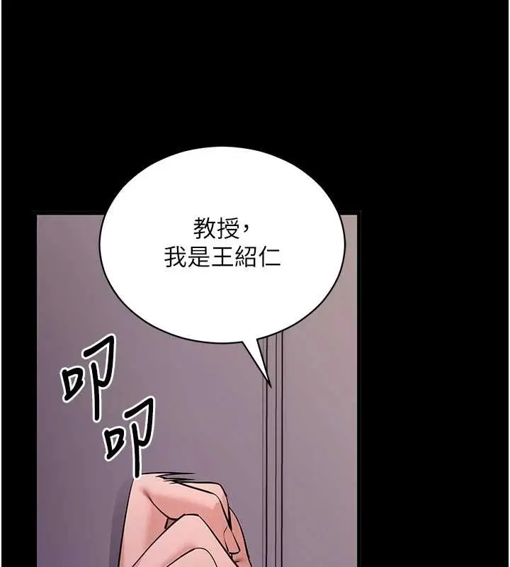 漫画《拜脱拜脱App》第56话第27张图