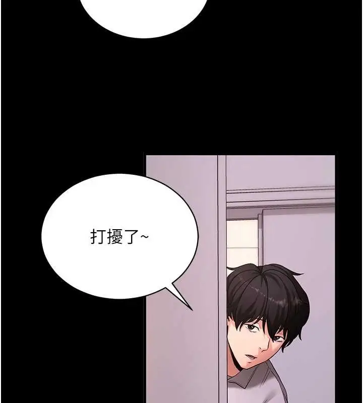 漫画《拜脱拜脱App》第56话第29张图