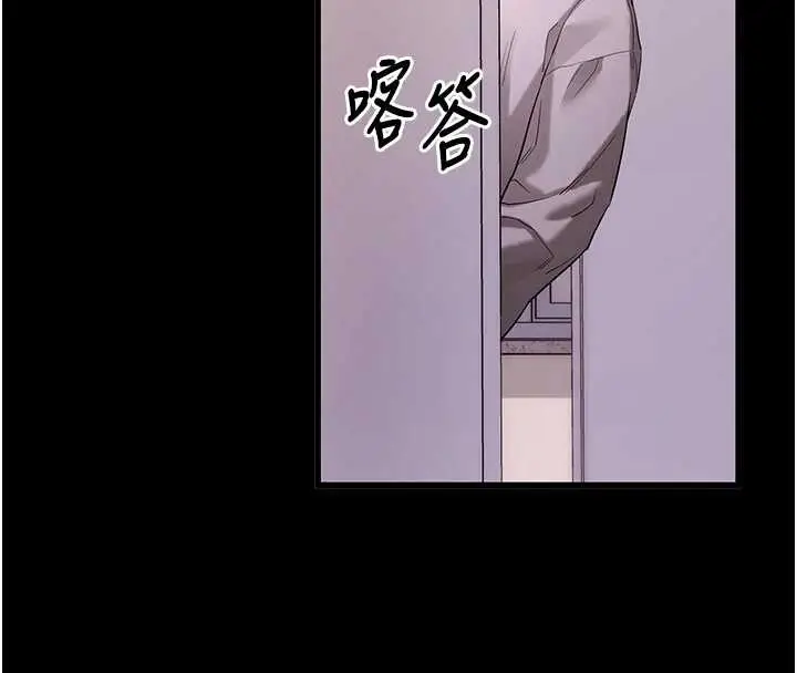 漫画《拜脱拜脱App》第56话第30张图