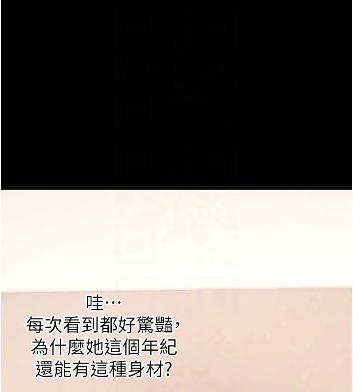 漫画《拜脱拜脱App》第56话第31张图