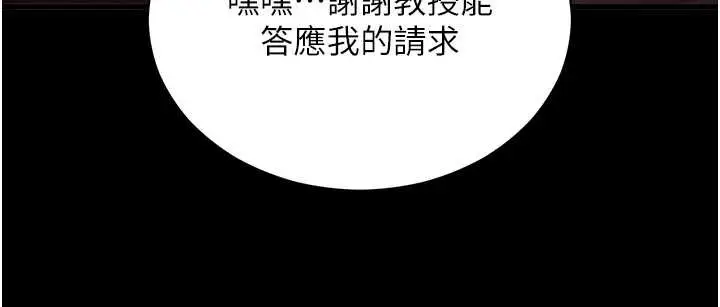 漫画《拜脱拜脱App》第56话第37张图