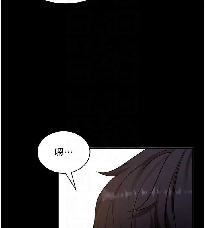 漫画《拜脱拜脱App》第56话第47张图