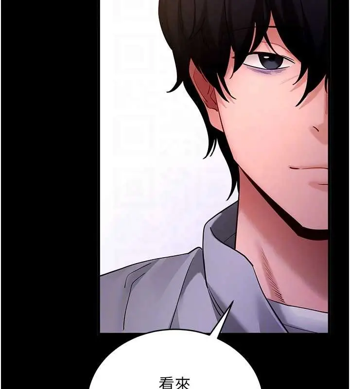 漫画《拜脱拜脱App》第56话第48张图
