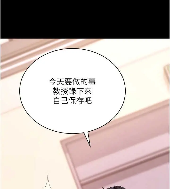 漫画《拜脱拜脱App》第56话第50张图