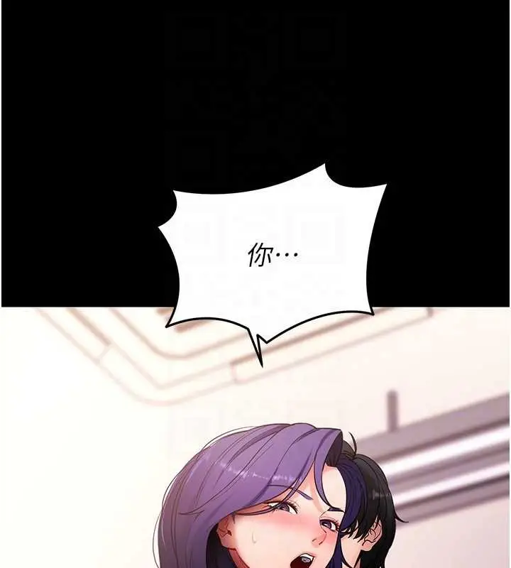 漫画《拜脱拜脱App》第56话第60张图