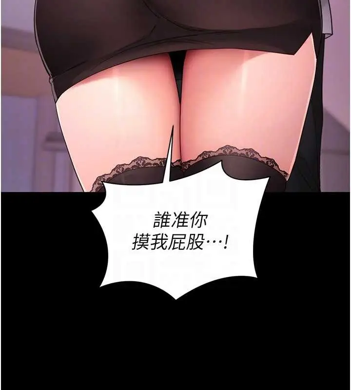 漫画《拜脱拜脱App》第56话第62张图