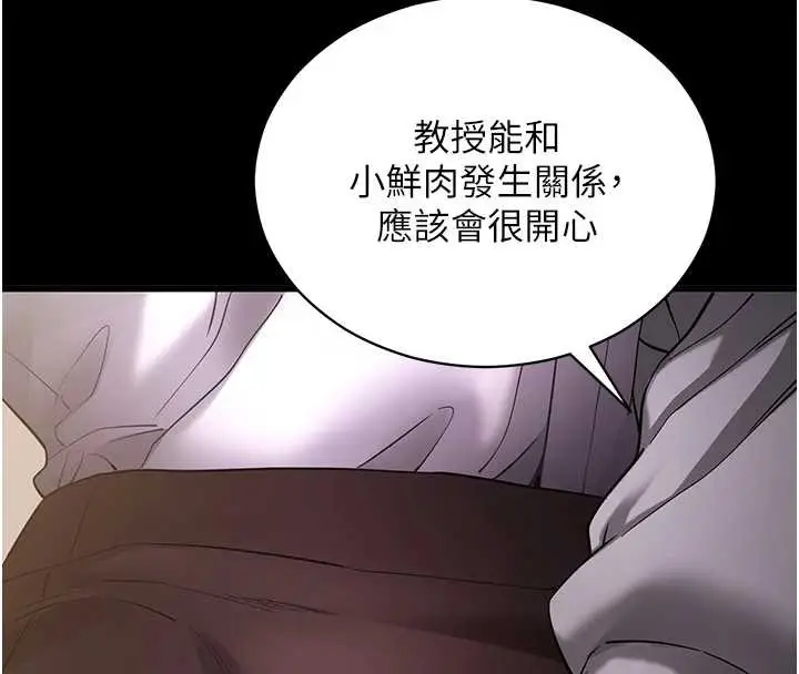 漫画《拜脱拜脱App》第56话第67张图
