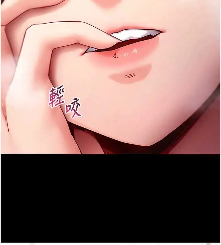 漫画《拜脱拜脱App》第56话第7张图