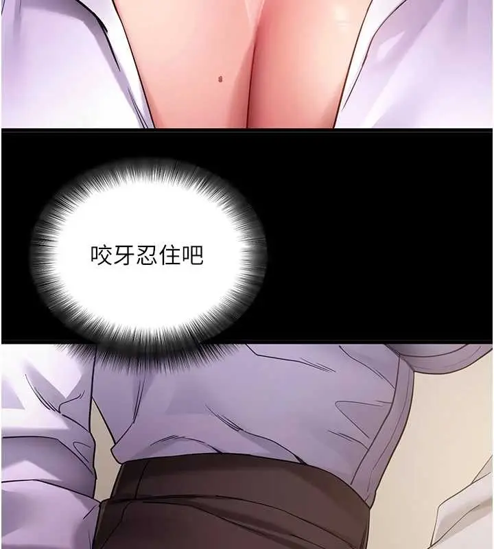 漫画《拜脱拜脱App》第56话第72张图