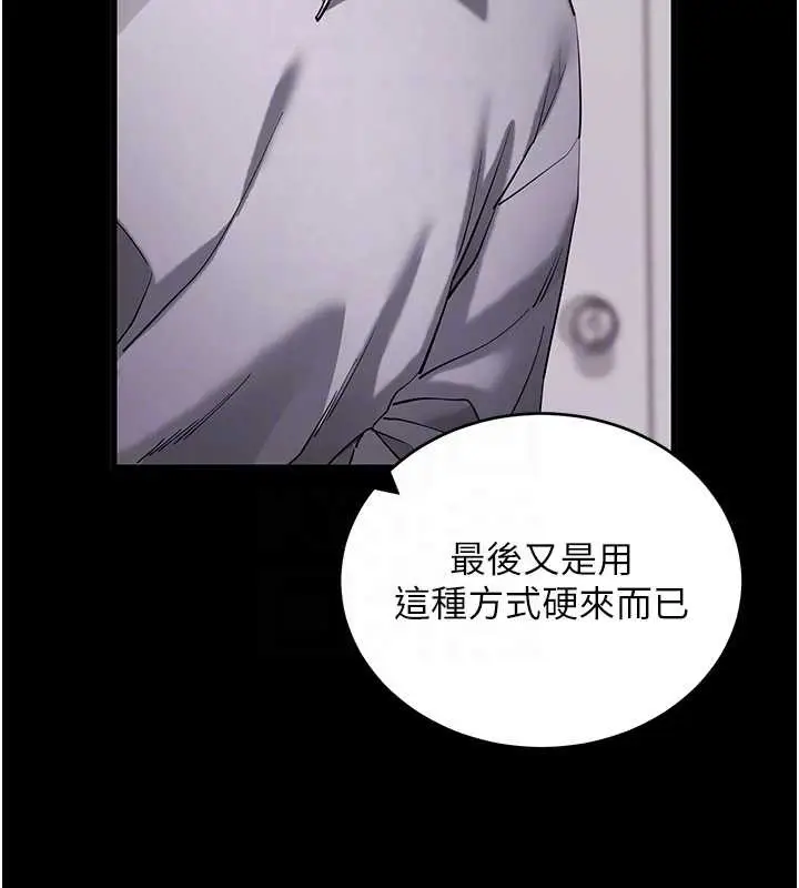 漫画《拜脱拜脱App》第56话第76张图