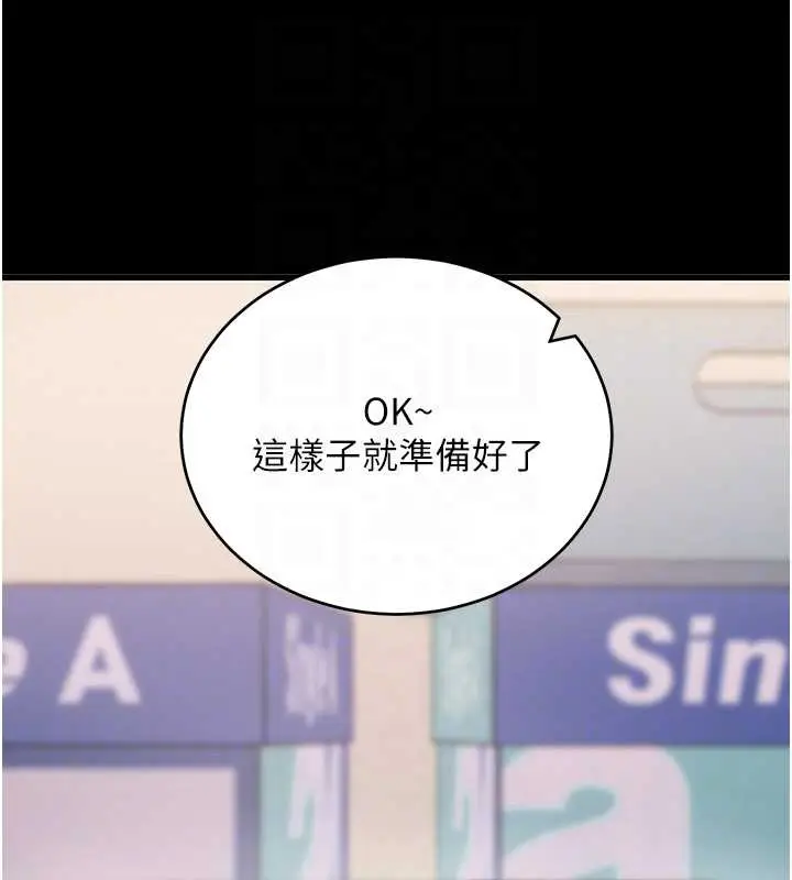漫画《拜脱拜脱App》第56话第80张图