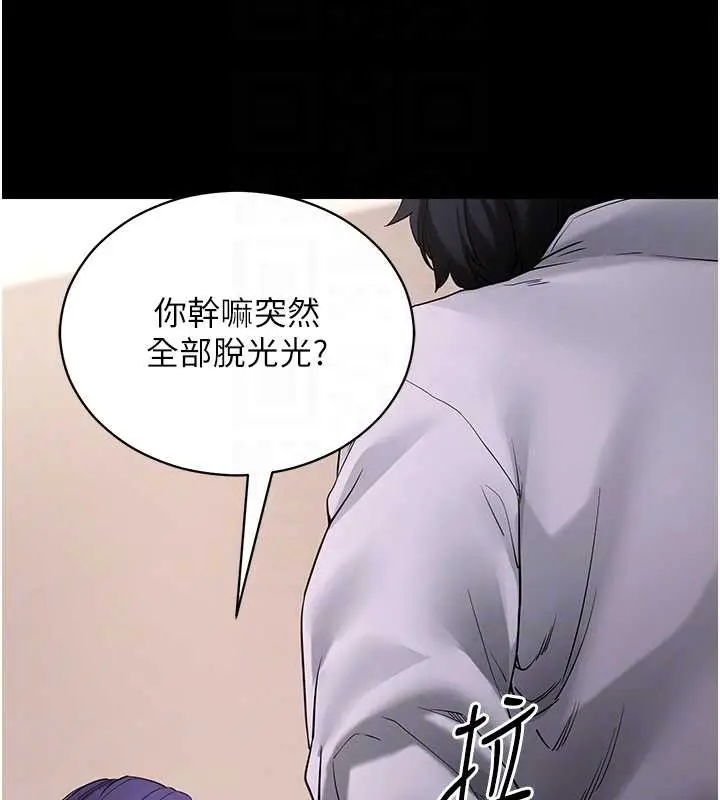 漫画《拜脱拜脱App》第56话第82张图