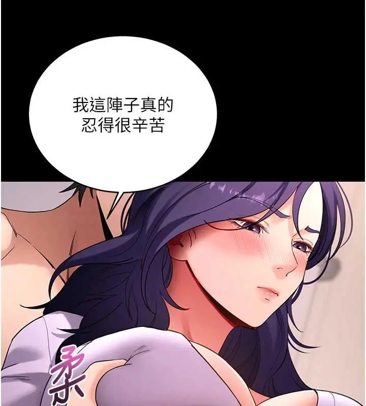 漫画《拜脱拜脱App》第56话第85张图
