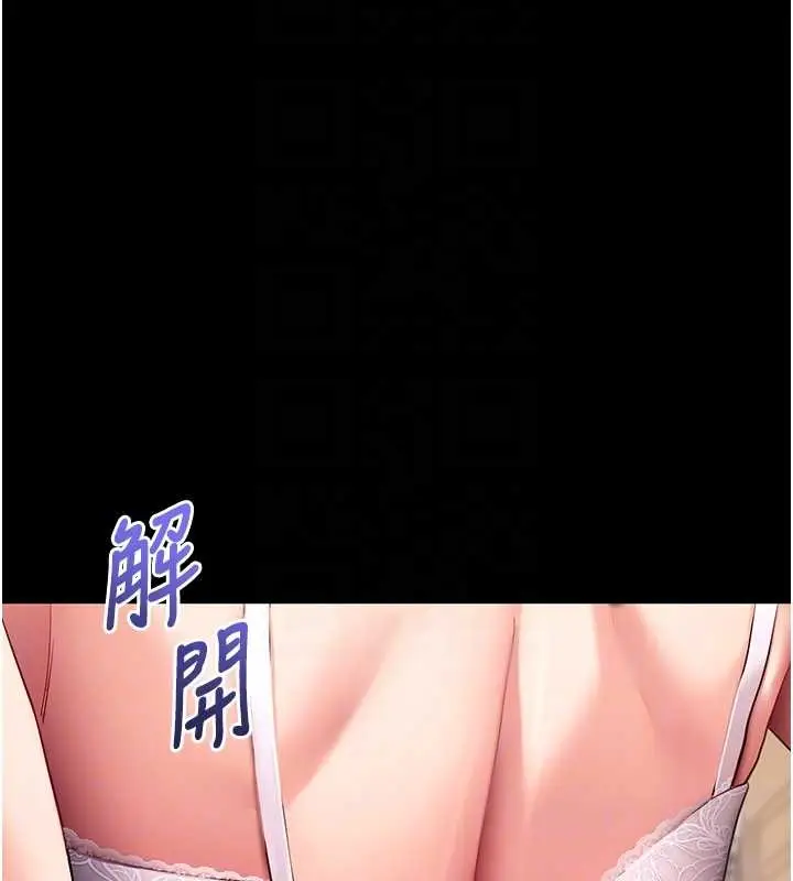 漫画《拜脱拜脱App》第56话第97张图