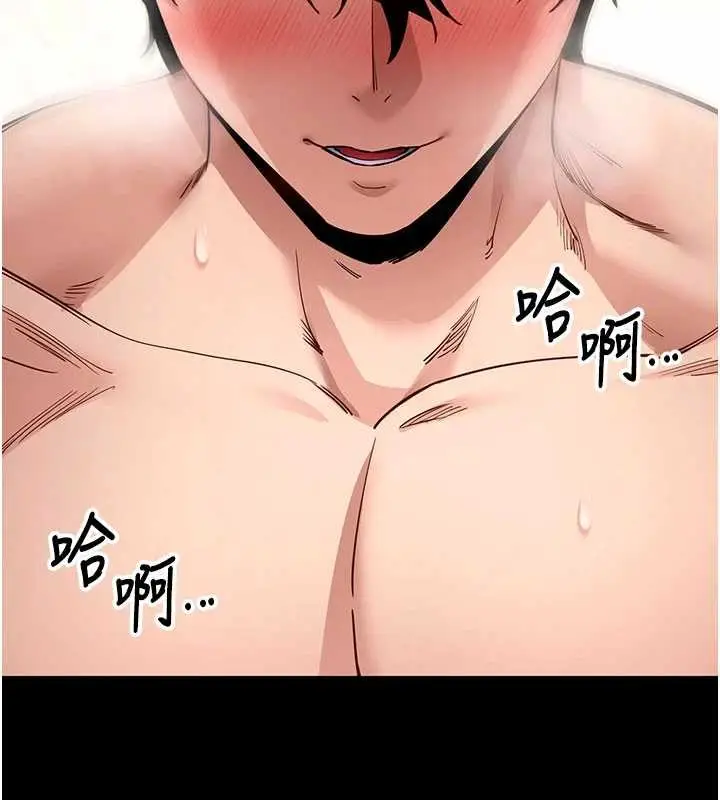 漫画《拜脱拜脱App》第57话第102张图
