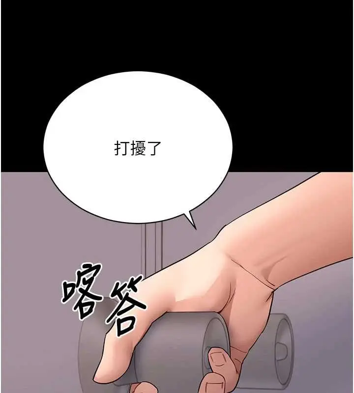 漫画《拜脱拜脱App》第57话第103张图