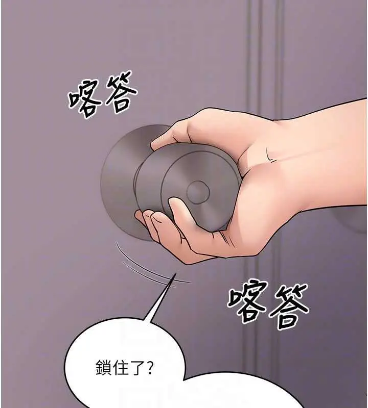 漫画《拜脱拜脱App》第57话第113张图