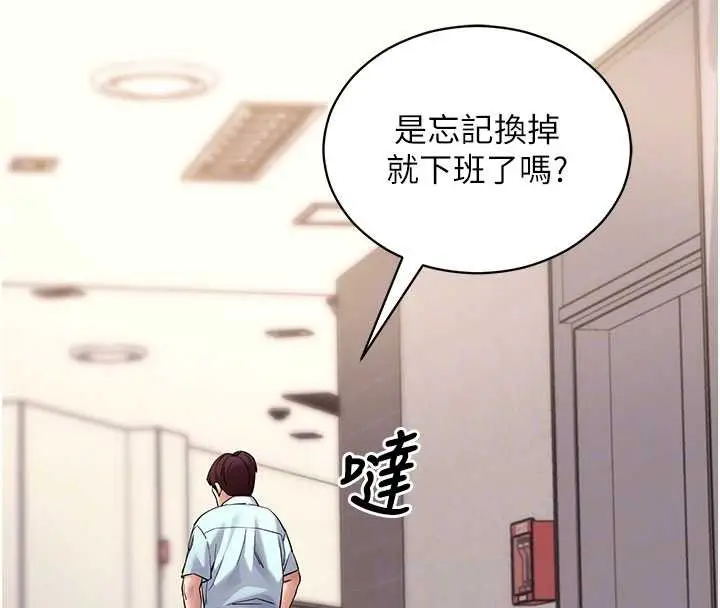 漫画《拜脱拜脱App》第57话第115张图