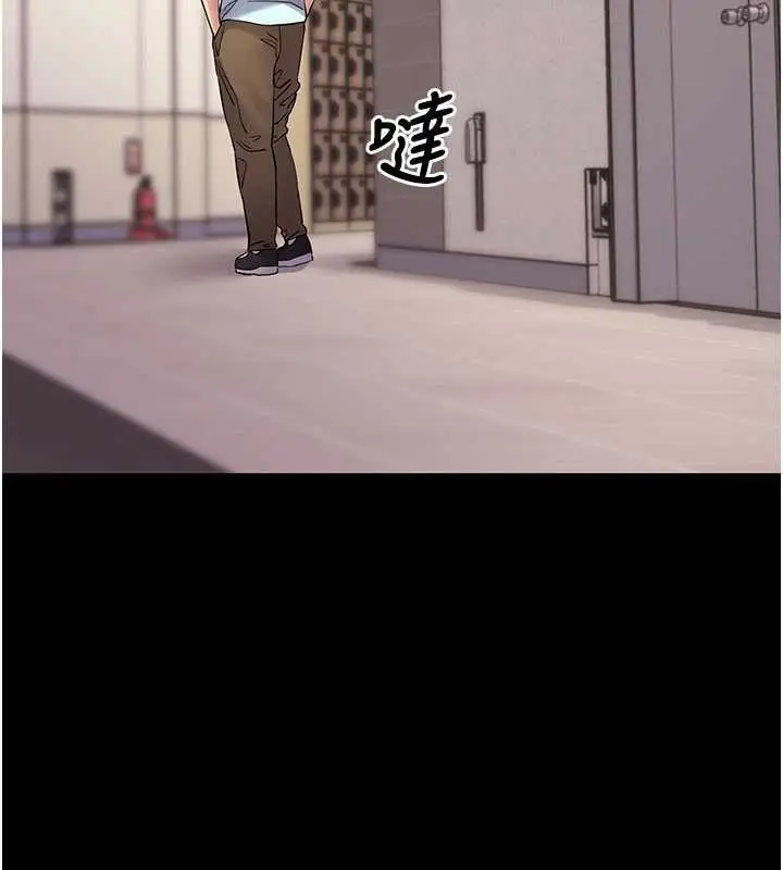漫画《拜脱拜脱App》第57话第116张图