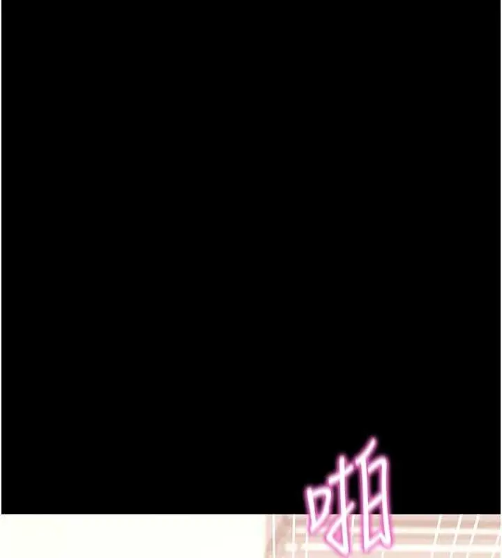 漫画《拜脱拜脱App》第57话第12张图