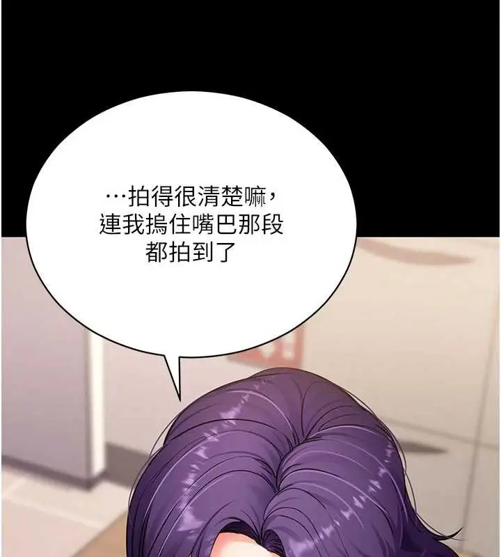 漫画《拜脱拜脱App》第57话第130张图