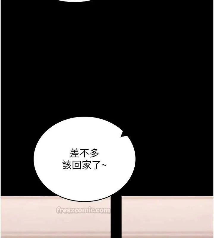 漫画《拜脱拜脱App》第57话第135张图