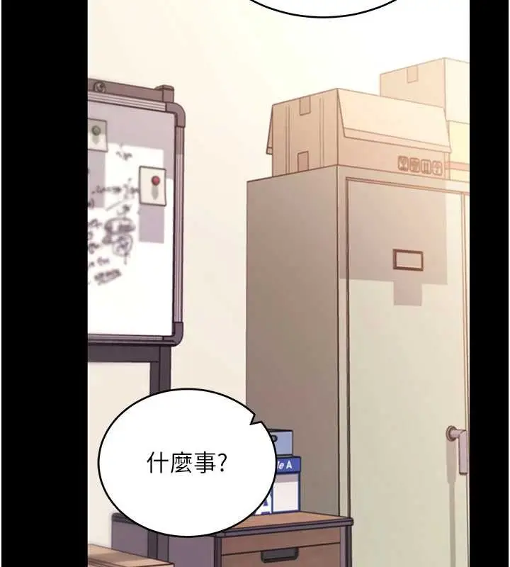 漫画《拜脱拜脱App》第57话第138张图