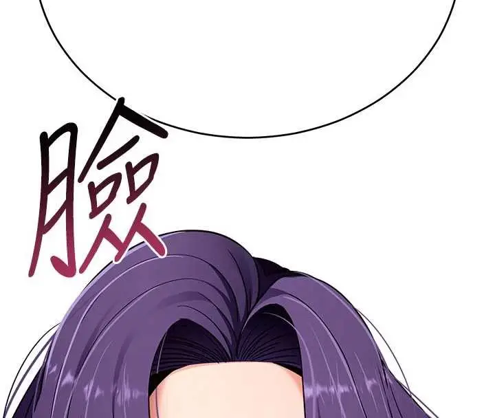 漫画《拜脱拜脱App》第57话第147张图