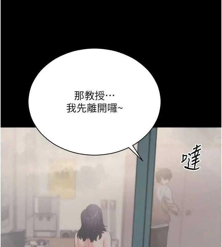 漫画《拜脱拜脱App》第57话第153张图