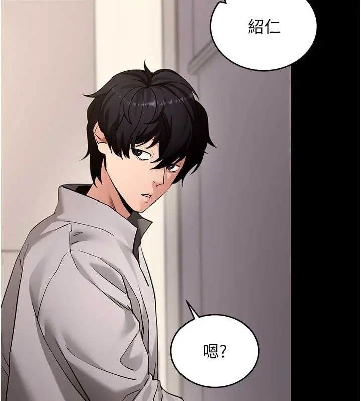 漫画《拜脱拜脱App》第57话第155张图
