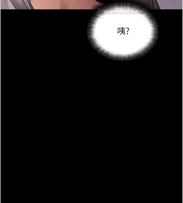 漫画《拜脱拜脱App》第57话第165张图