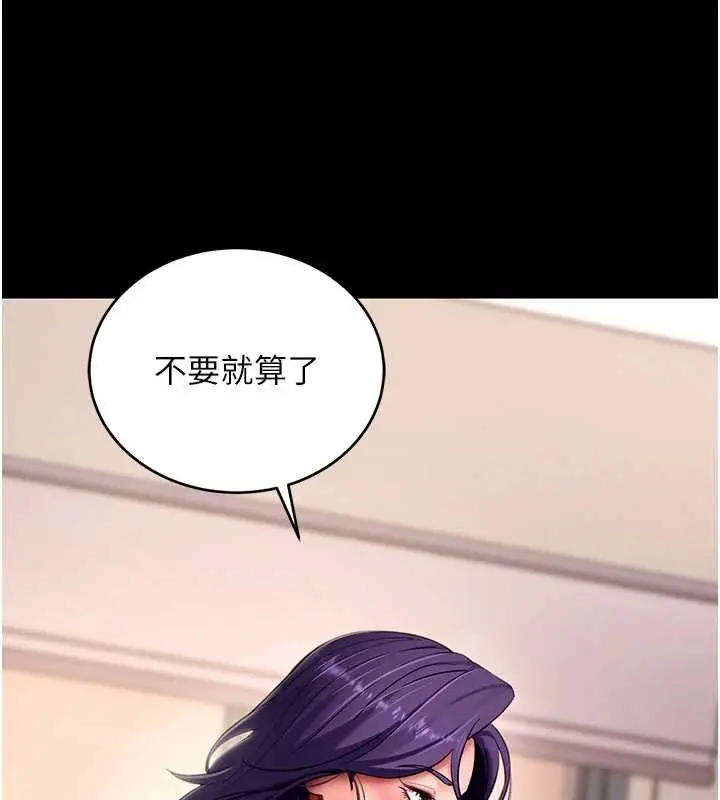 漫画《拜脱拜脱App》第57话第166张图