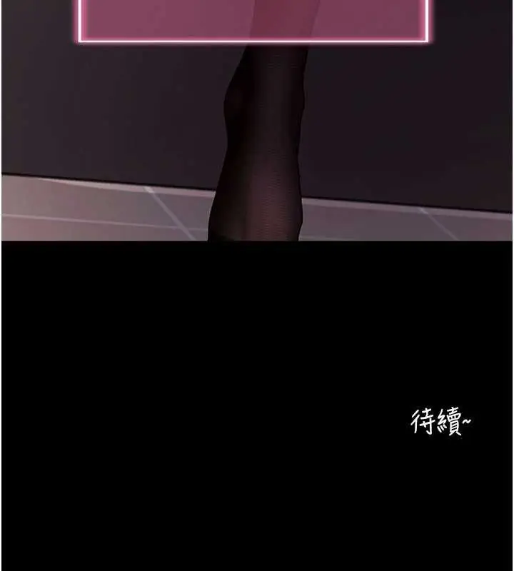 漫画《拜脱拜脱App》第57话第169张图