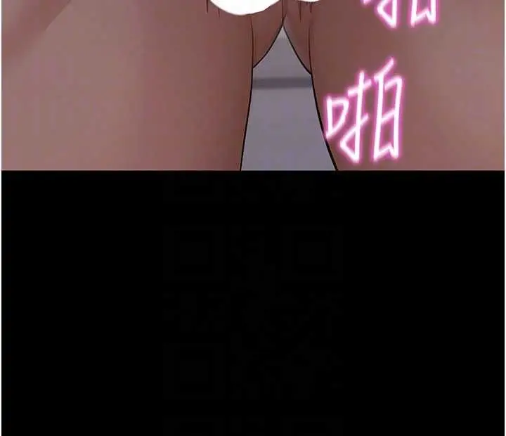漫画《拜脱拜脱App》第57话第21张图