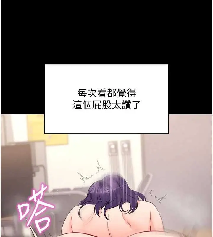 漫画《拜脱拜脱App》第57话第22张图