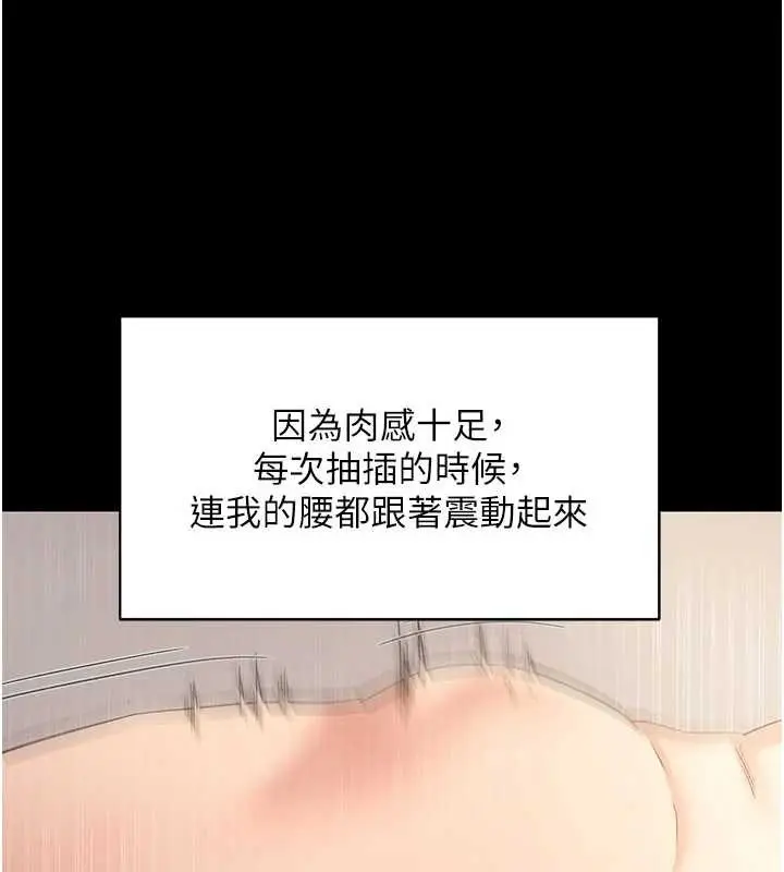 漫画《拜脱拜脱App》第57话第24张图