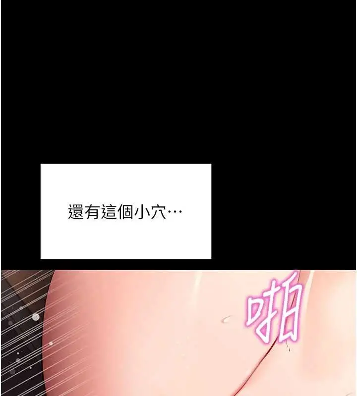 漫画《拜脱拜脱App》第57话第27张图