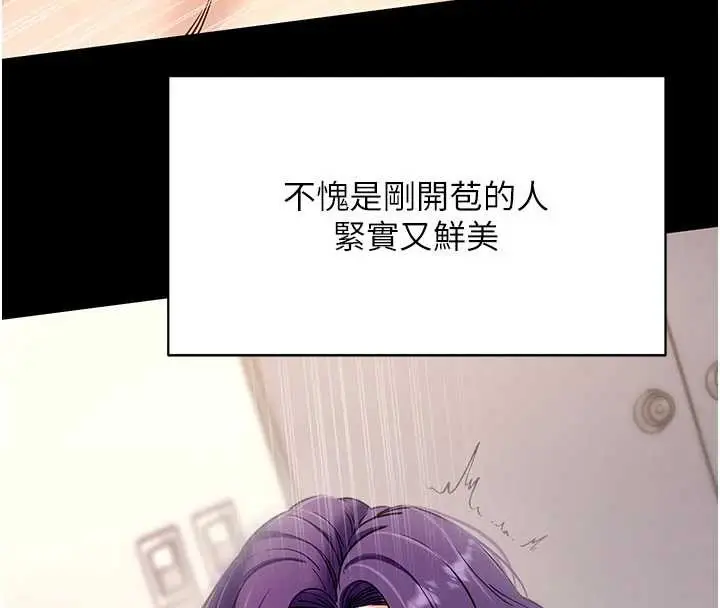 漫画《拜脱拜脱App》第57话第29张图