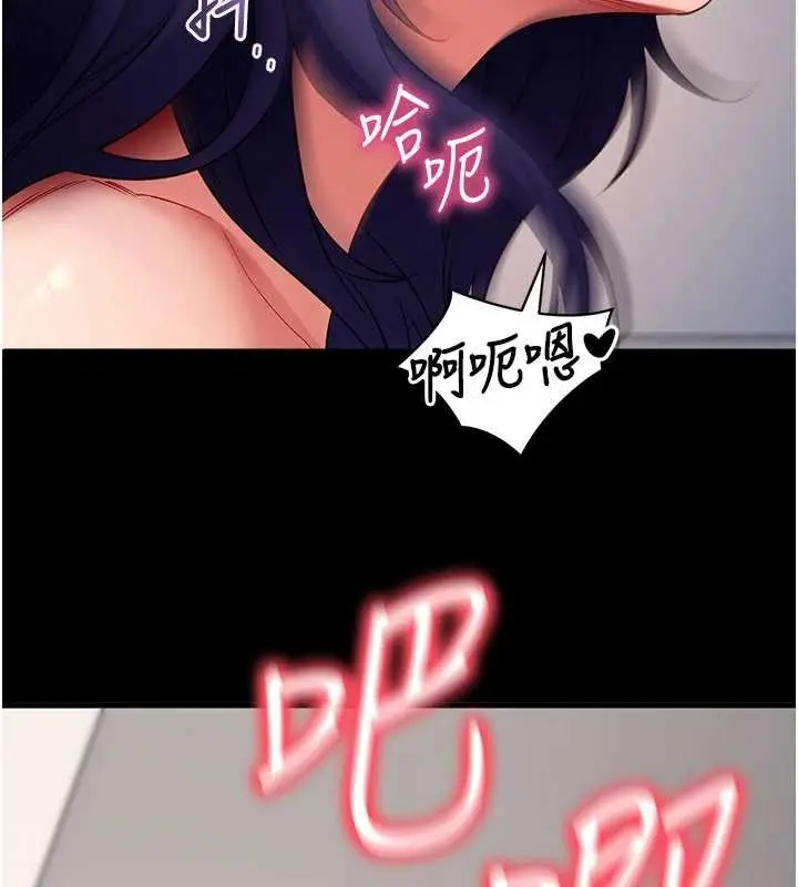 漫画《拜脱拜脱App》第57话第3张图