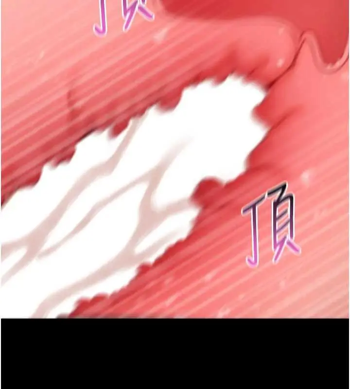 漫画《拜脱拜脱App》第57话第37张图