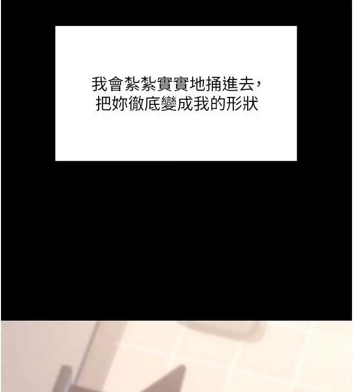 漫画《拜脱拜脱App》第57话第38张图