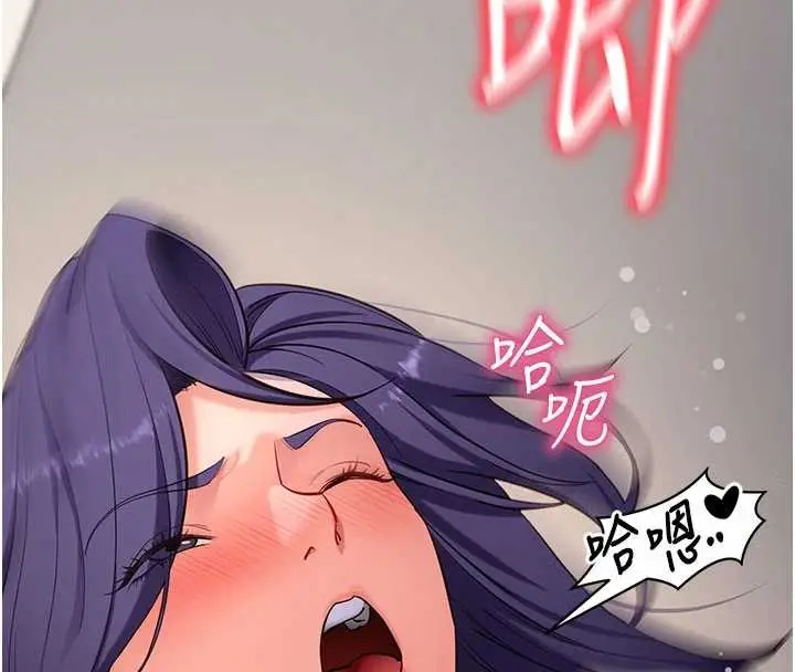 漫画《拜脱拜脱App》第57话第4张图