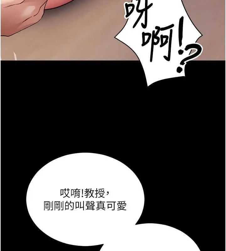 漫画《拜脱拜脱App》第57话第46张图