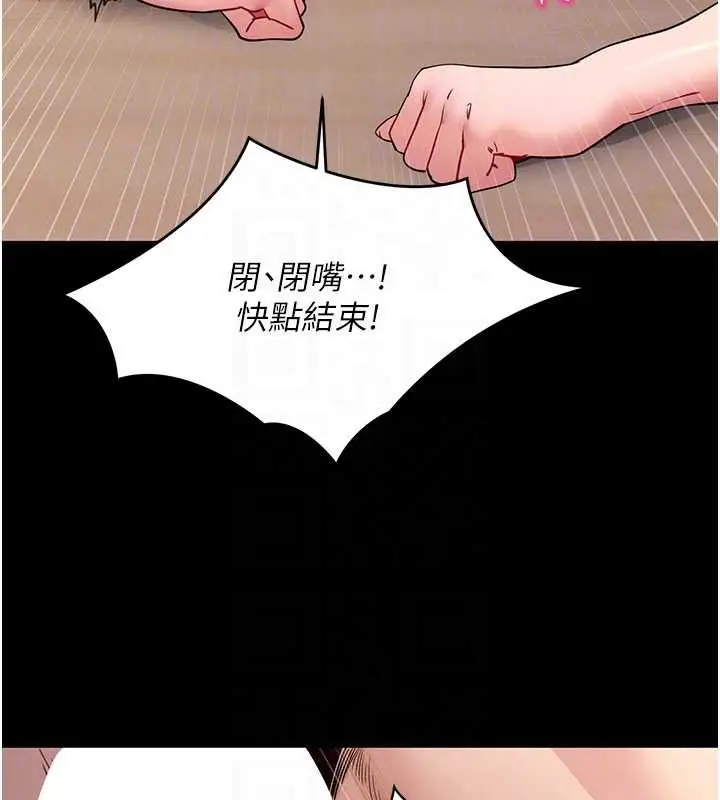 漫画《拜脱拜脱App》第57话第49张图