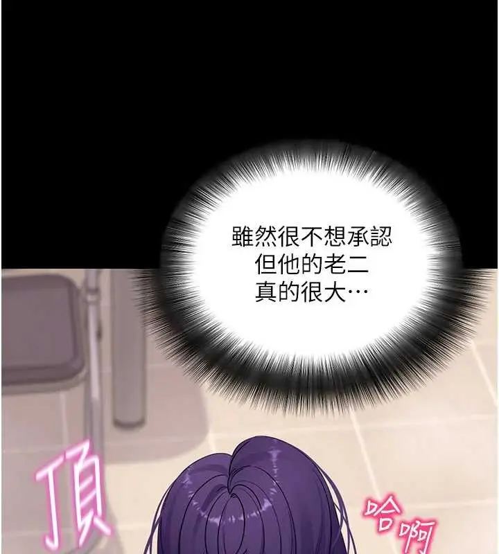 漫画《拜脱拜脱App》第57话第52张图