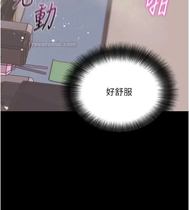 漫画《拜脱拜脱App》第57话第60张图