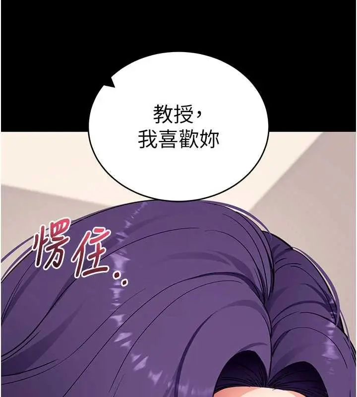 漫画《拜脱拜脱App》第57话第61张图